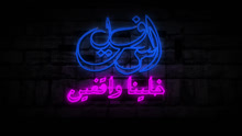 Khaleena Wa'feen