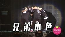 兄弟本色 - 兄弟本色正式宣告解散