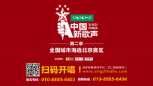  - 丰台万达专场第二场