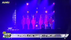 T-ara六人最终合体演出 台湾粉丝泪眼见证