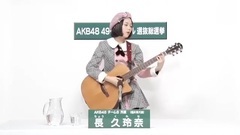 長久玲奈