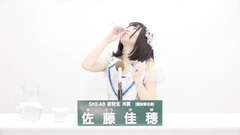 49th选拔总选举政见 - 佐藤佳穂