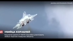 Убийца кораблей