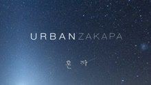 URBAN ZAKAPA - ALONE