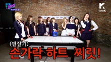 IDOL ARCADE：TWICE