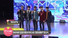 MAP6举办新专辑Showcase 劲歌热舞帅气惹尖叫