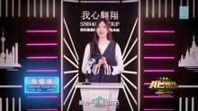 陈韫凌 - SNH48第四届总决选拉票宣言