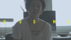 Hug Me 预告版