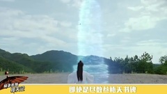 影视原声 - 极速看懂择天记11