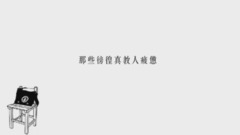 青春的信仰