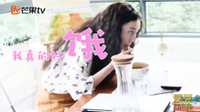  - 迪丽热巴吃货内心大曝光