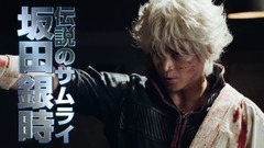 映画『銀魂』予告3(30秒編)