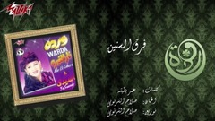Warda