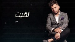 Ba3et Elhob