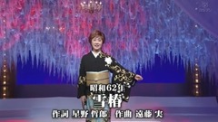 雪椿