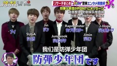 BTS PON!