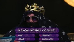 Паша Техник - Кто хочет стать Миллионером