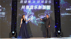 蔡健雅“鸾凤还巢”