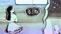 断了联系