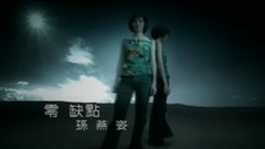 零缺点