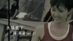 太阳底下