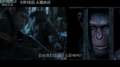 看点新片预告 - 年度必看大片强势来袭!系列终章口碑最佳《猩球崛起3:终极之战》内地定档9月15日