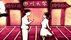 一个人生活