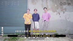 [董思成吧中字] NCT 127 BOY VIDEO EP10