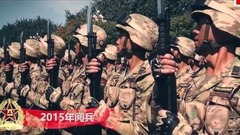 沙场点兵