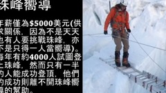 世界10大 你不敢挑战的危险工作
