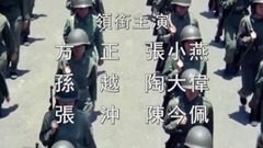 女兵进行曲