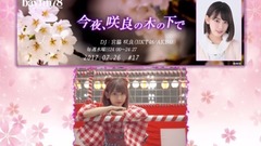 "今夜,咲良の木の下で"#17 宮脇咲良