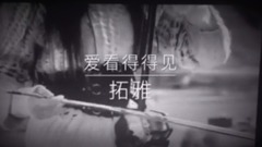 Alan,亚洲群星 - 爱看得见