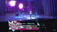 I Need You