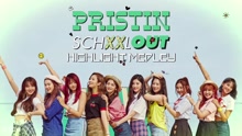 PRISTIN《SCHXXL OUT》专辑预览