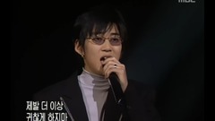 G.O.D - 谎言