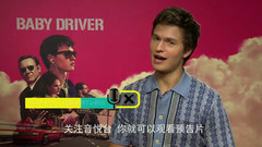 一部车 一个妹子 一支你衷爱的金曲歌单!专访|极盗车神 Baby Driver 主创团队