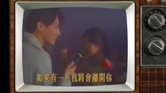 刘德华,叶倩文,模仿翻唱 - 无言的结局