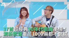 张惠妹,林俊杰,五月天,蔡依林,周杰伦,S.H.E,陶喆,飞儿乐团,孙燕姿 - 经典串烧歌曲!熟悉的感动都回来了!