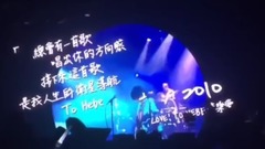 安可+To Hebe IF PLUS高雄最终场 饭拍版 17/09/03