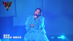 田馥甄 - Hebe彩蛋歌《鱼仔》 巡演最终落幕《TO HEBE》大合唱还是哭惹~