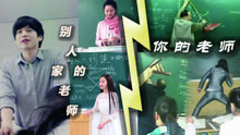  - 《你是我的先生》