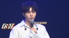 INFINITE金明洙来台办见面会