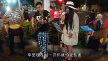  - 美女一首《死了都要爱》让大叔们纷纷停车围观!