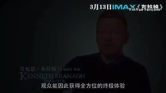 影视原声 - 灰姑娘 拍摄花絮 制作特辑之导演推荐IMAX版本