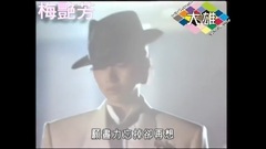 蔓珠莎華 (1985原版MV)