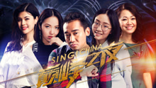 年度总决赛 五强唱将鸟巢争冠
