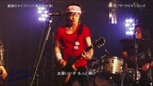 ザ・クロマニヨンズ - どん底