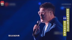 李宗盛 - 李宗盛创作单曲TOP10,首首戳人心!