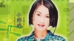 吴泓君 - 明知相思真苦痛